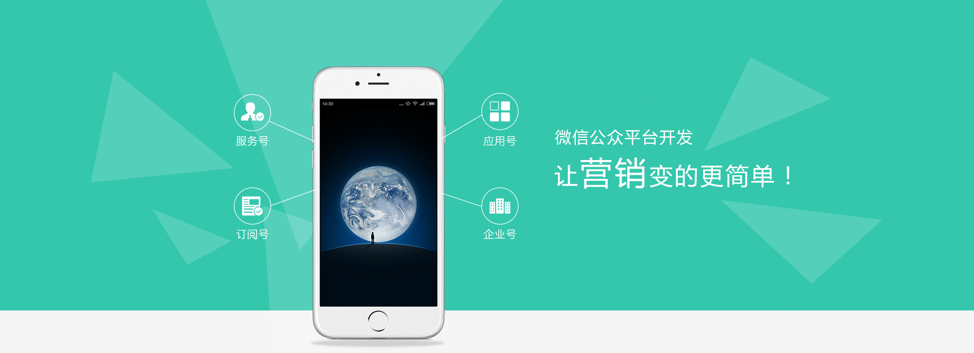微信公眾號(hào)開(kāi)發(fā)，微信app開(kāi)發(fā)，微網(wǎng)站定制開(kāi)發(fā)
