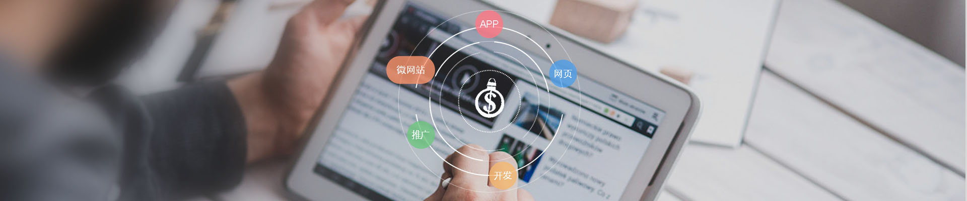 APP開發(fā)案例