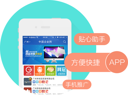 雅普科技公司擁有多年的企業(yè)展示類app開發(fā)經(jīng)驗，提供專業(yè)的門面展示/企業(yè)展示APP定制開發(fā)服務(wù)